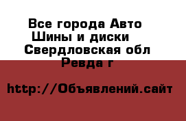 HiFly 315/80R22.5 20PR HH302 - Все города Авто » Шины и диски   . Свердловская обл.,Ревда г.